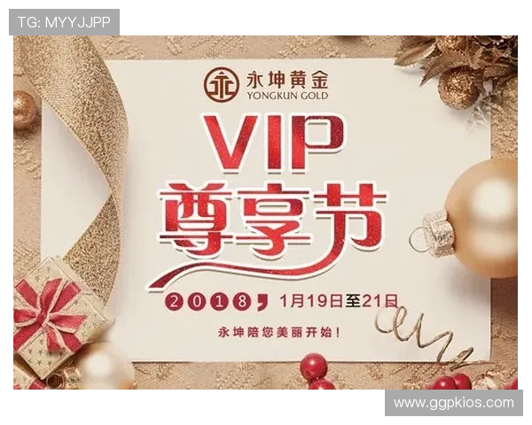 ag真人娱乐vip全新上线，尊享专属礼遇体验极致奢华