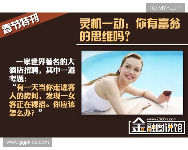 金富翁线上官方入口多平台支持，随时随地掌握财富动态